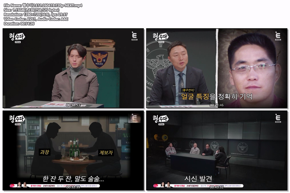 형수다2.E11.260419.720p-NEXT