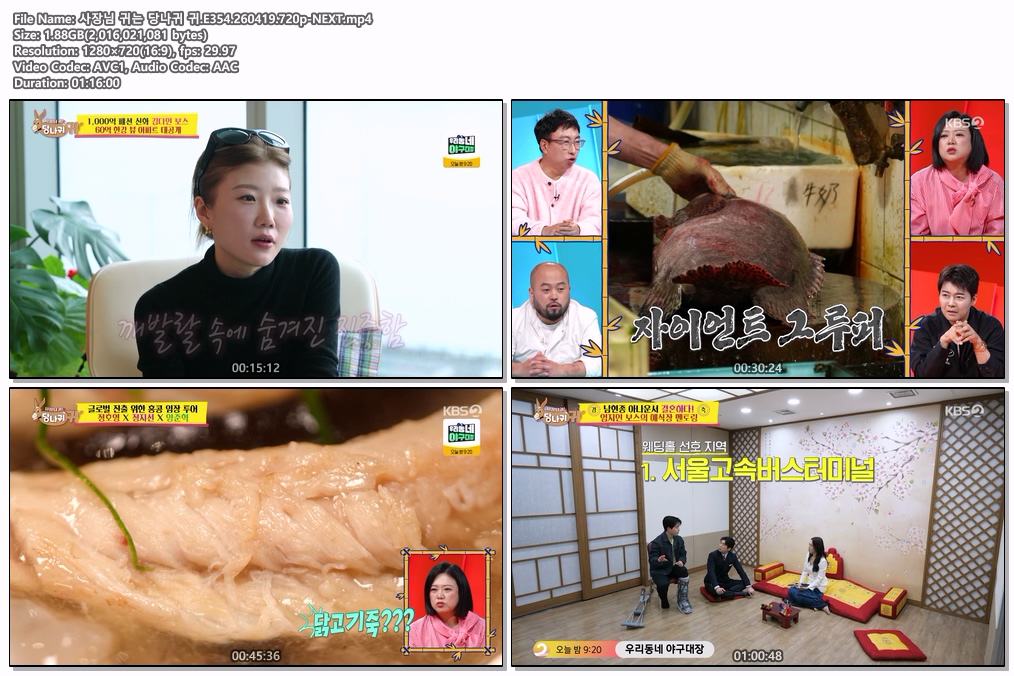 사장님 귀는 당나귀 귀.E354.260419.720p-NEXT
