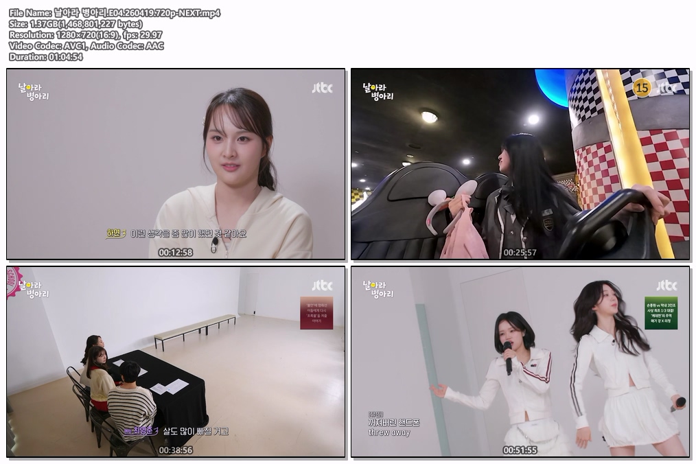 날아라 병아리.E04.260419.720p-NEXT