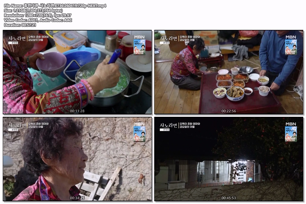 휴먼다큐 사노라면.E736.260419.720p-NEXT