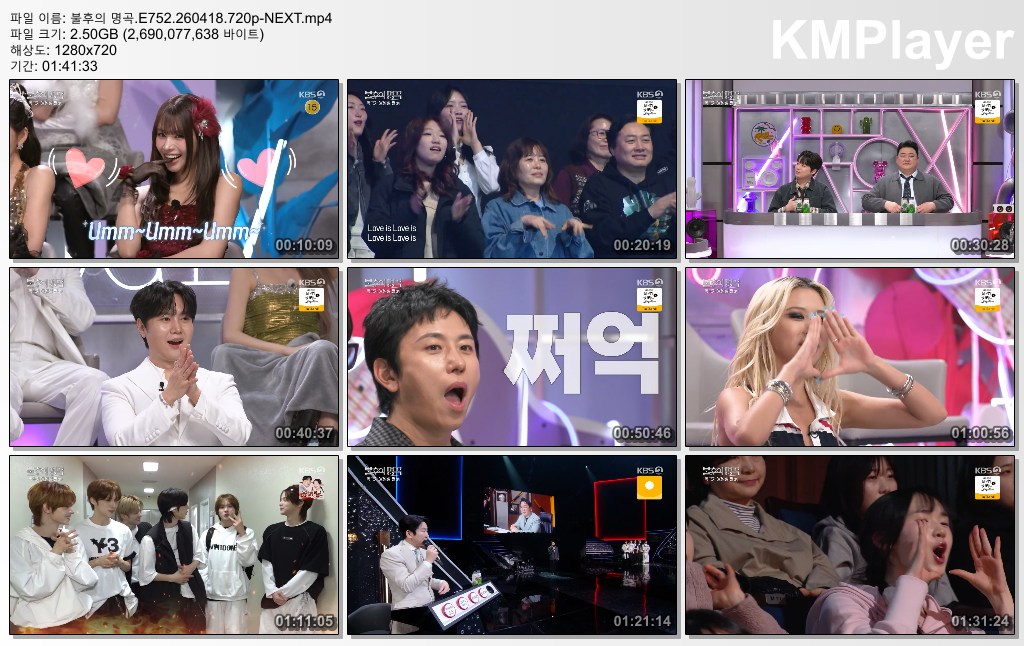 불후의 명곡.E752.260418.720p-NEXT