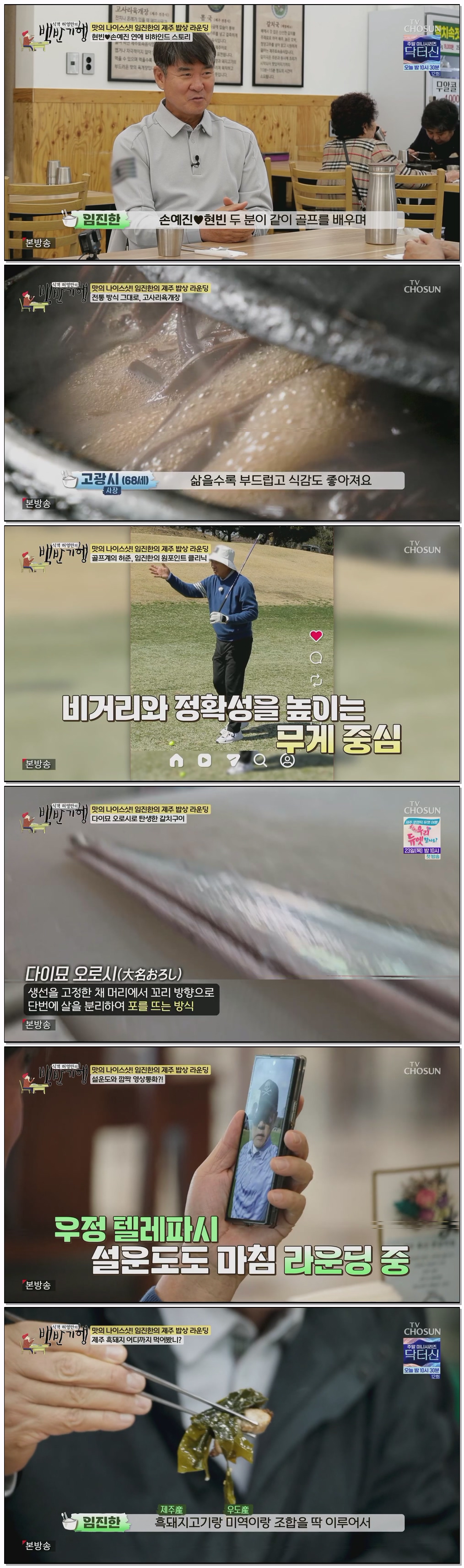 식객 허영만의 백반기행.E344.260419.1080p.H264-F1RST