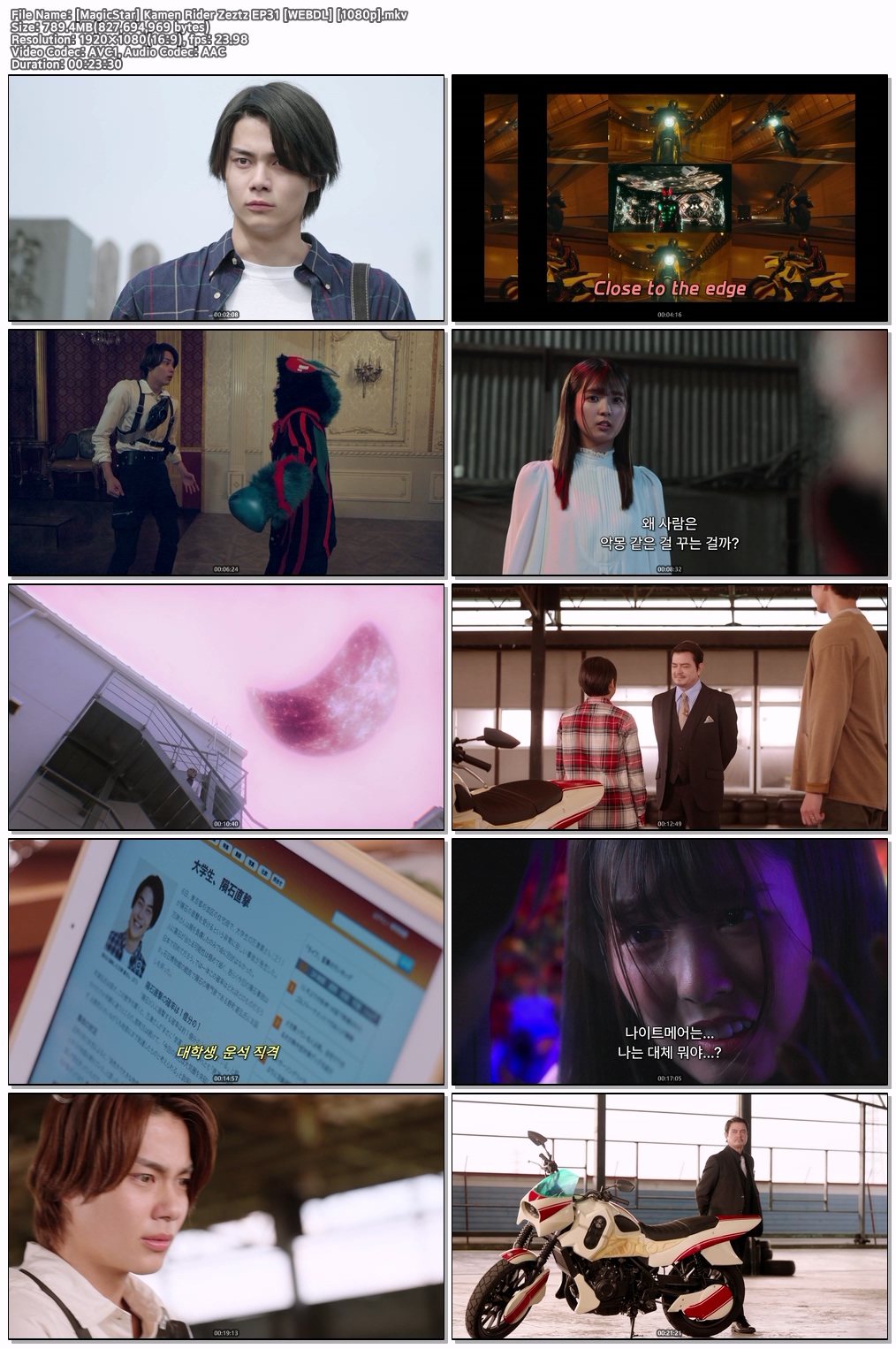 가면라이더 제츠 Case 31 꾸짖다