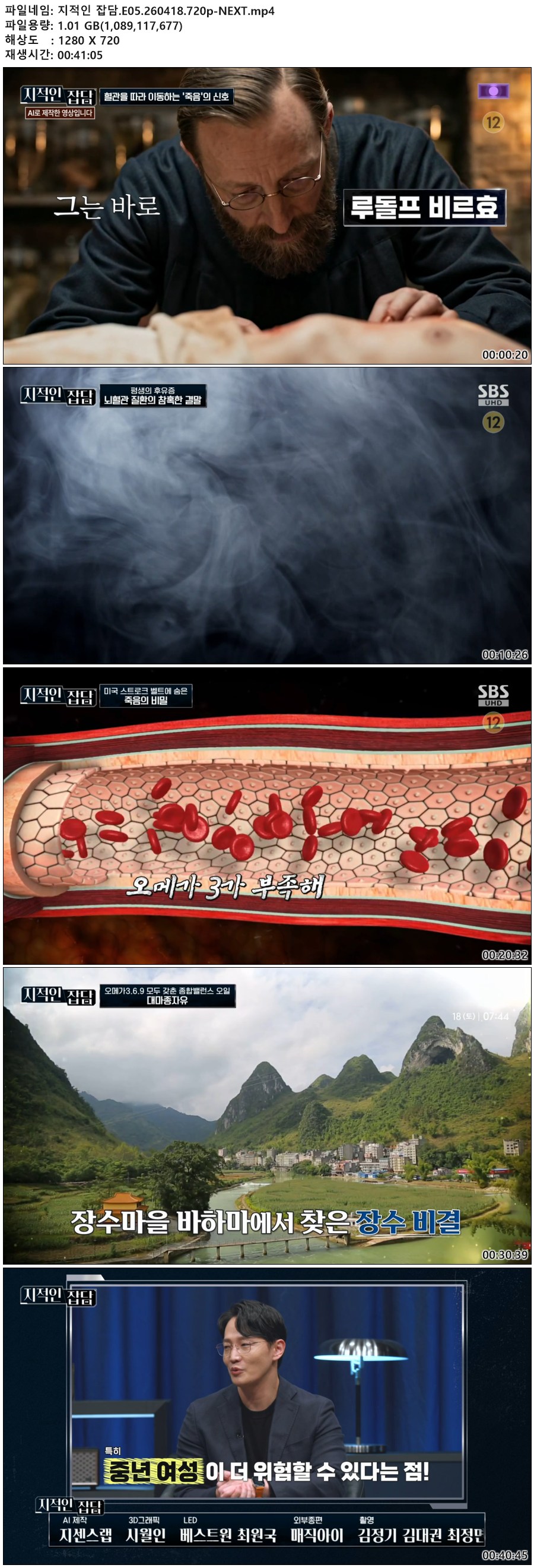 지적인 잡담.E05.260418.720p-NEXT