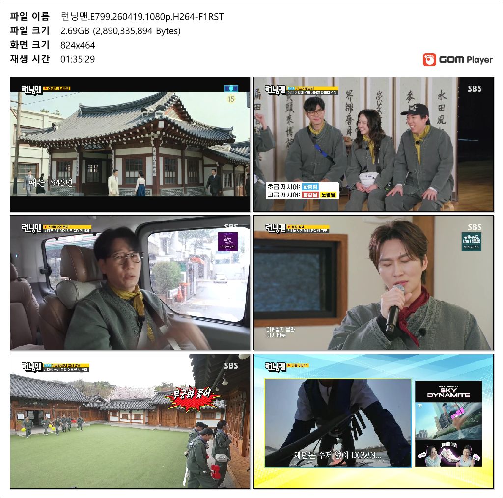 런닝맨.E799.260419.720p-NEXT
