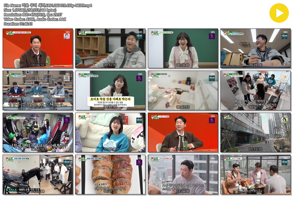미운 우리 새끼.E491.260419.450p-NEXT