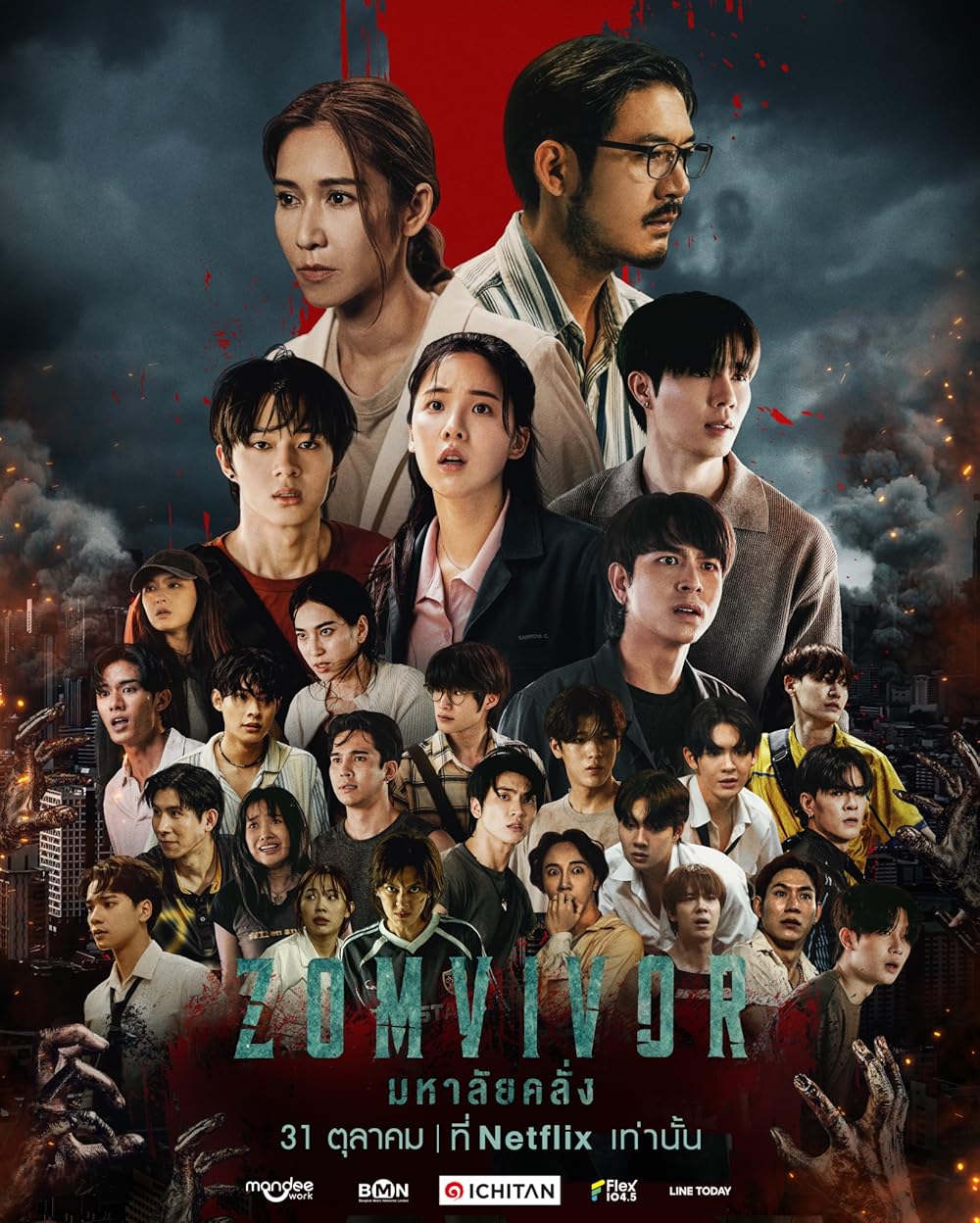 [태드/BL]Zomvivor 전편(7부작) 1080p(영자막)