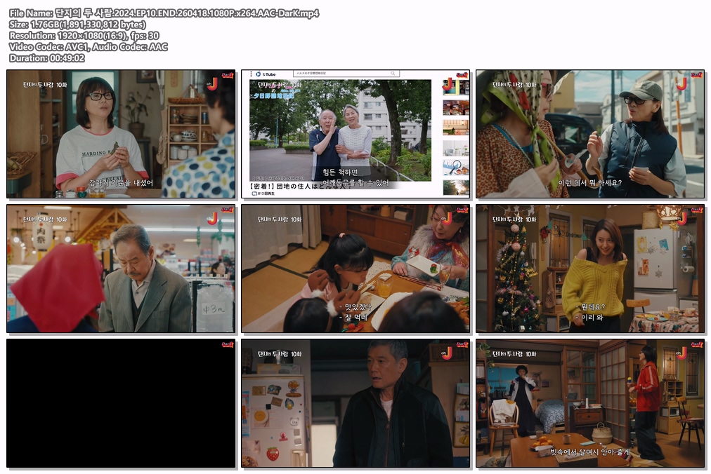 단지의 두 사람.2024.EP10.END.260418.1080P.x264.AAC-DarK