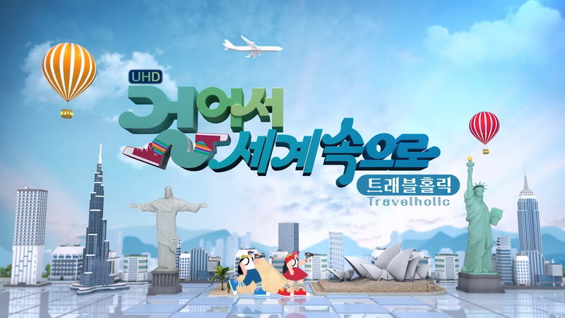 걸어서 세계속으로 트래블홀릭 260418 중국 티베트자치구, 중국 윈난