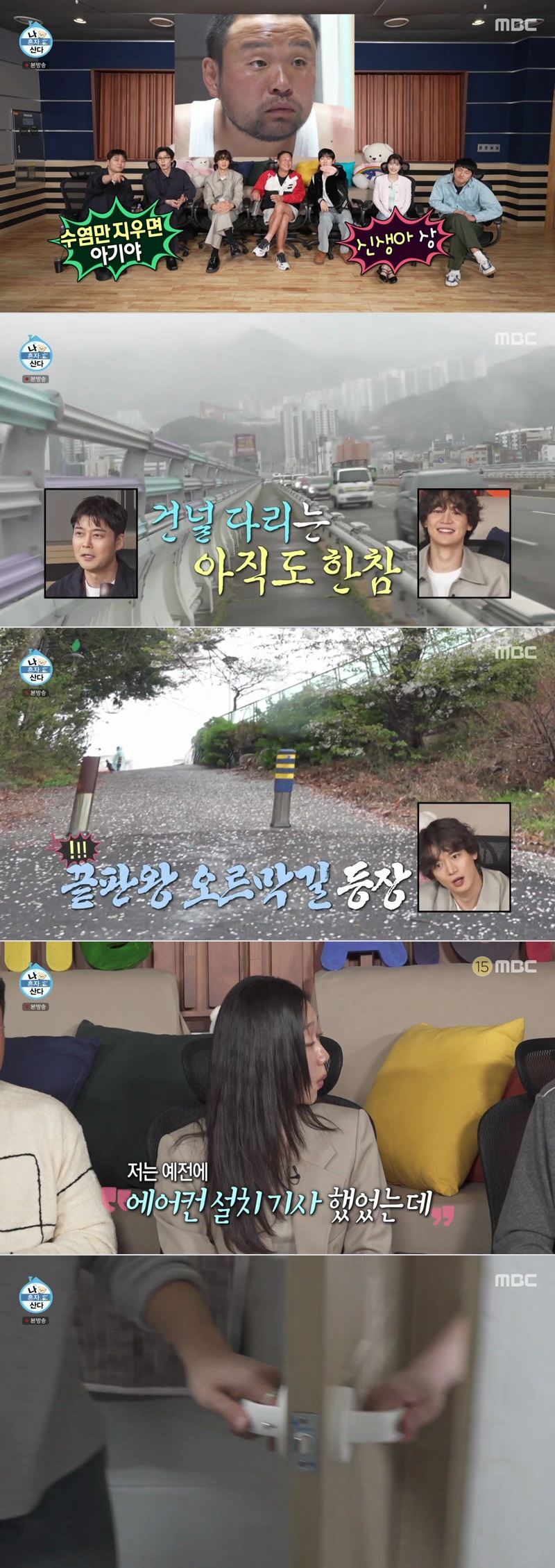 나 혼자 산다.E643.260417.1080p.H264-F1RST