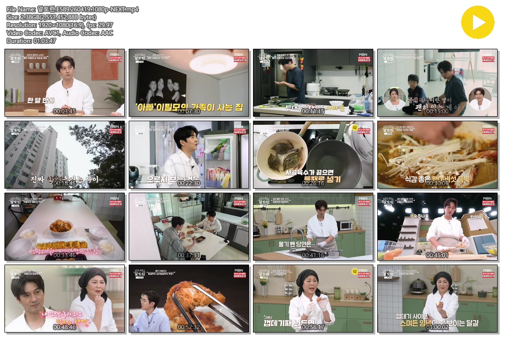 알토란.E589.260419.1080p-NEXT