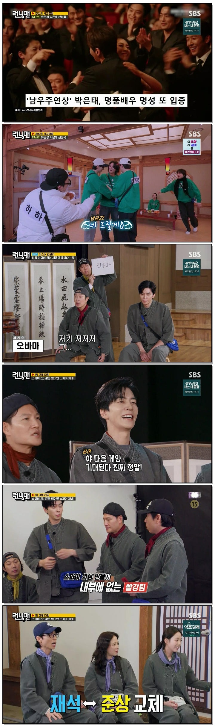 런닝맨.E799.260419.1080p.H264-F1RST