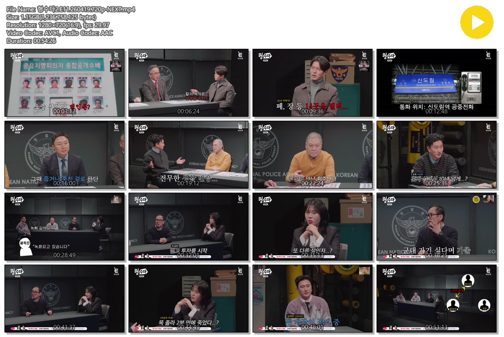 형수다2.E11.260419.720p-NEXT