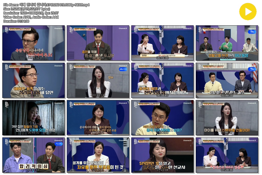 이제 만나러 갑니다.E745.260419.1080p-NEXT