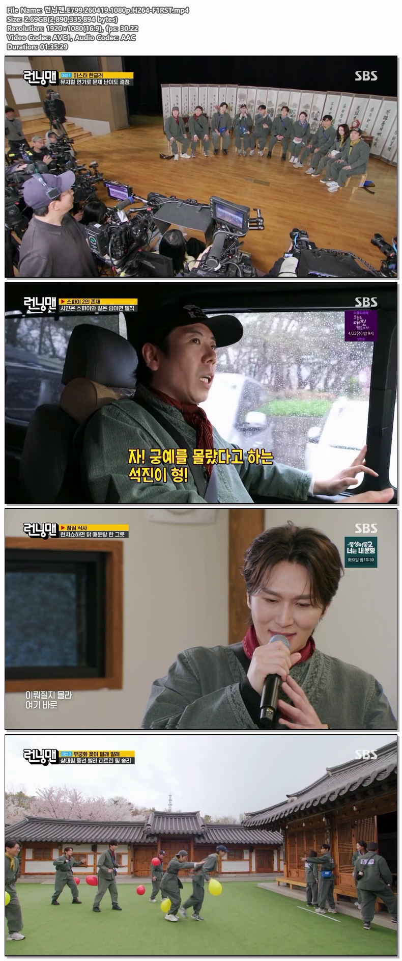 런닝맨.E799.260419.1080p.H264-F1RST