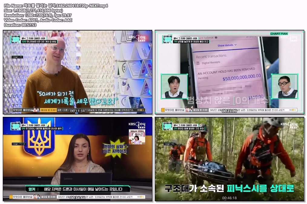 차트를 달리는 남자.E482.260418.720p-NEXT