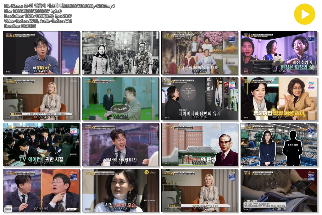 모-던 인물사 미스터 리.E37.260419.1080p-NEXT