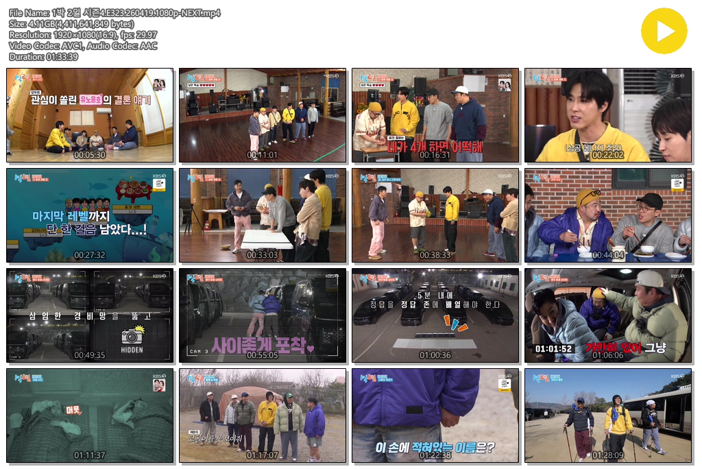 1박 2일 시즌4.E323.260419.1080p-NEXT