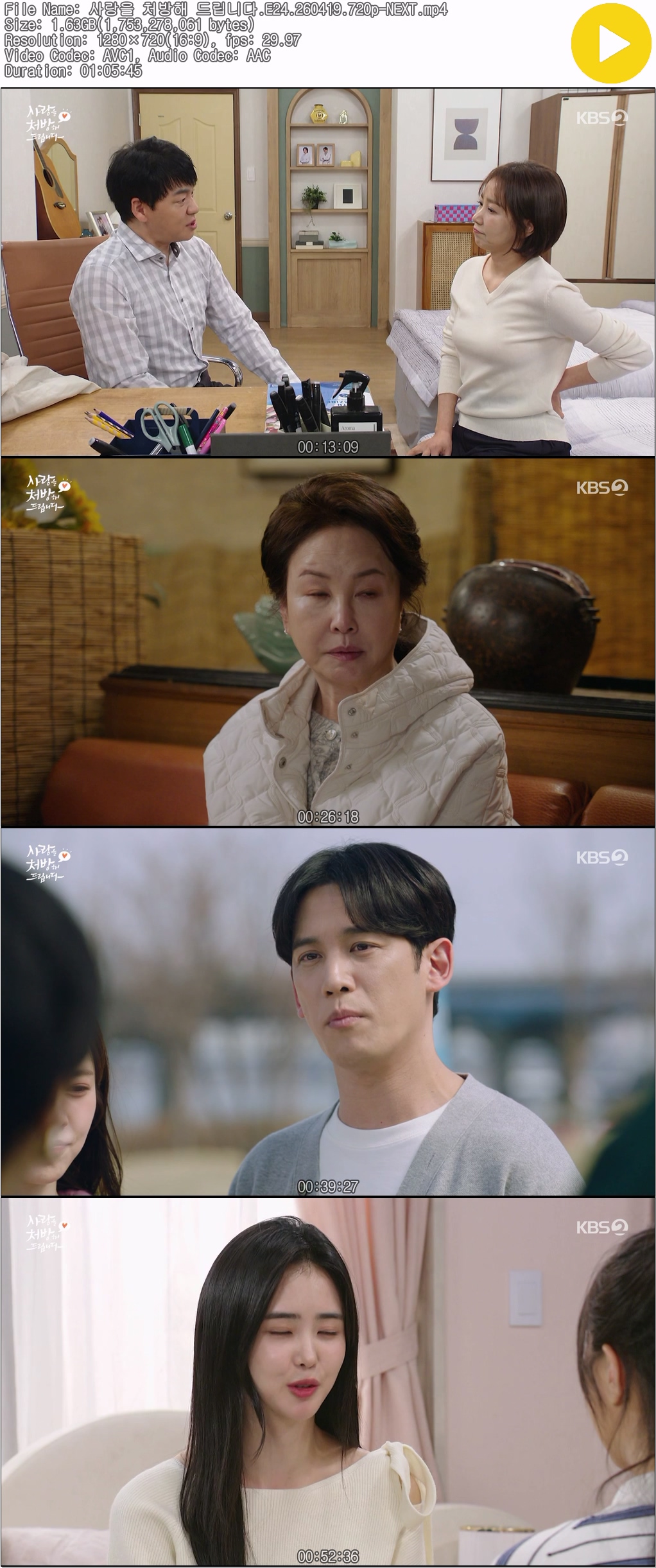 사랑을 처방해 드립니다.E24.260419.720p-NEXT