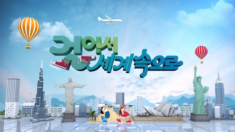 걸어서 세계속으로.E933.260418.물 위의 삶을 만나다, 인도네시아 칼리만탄