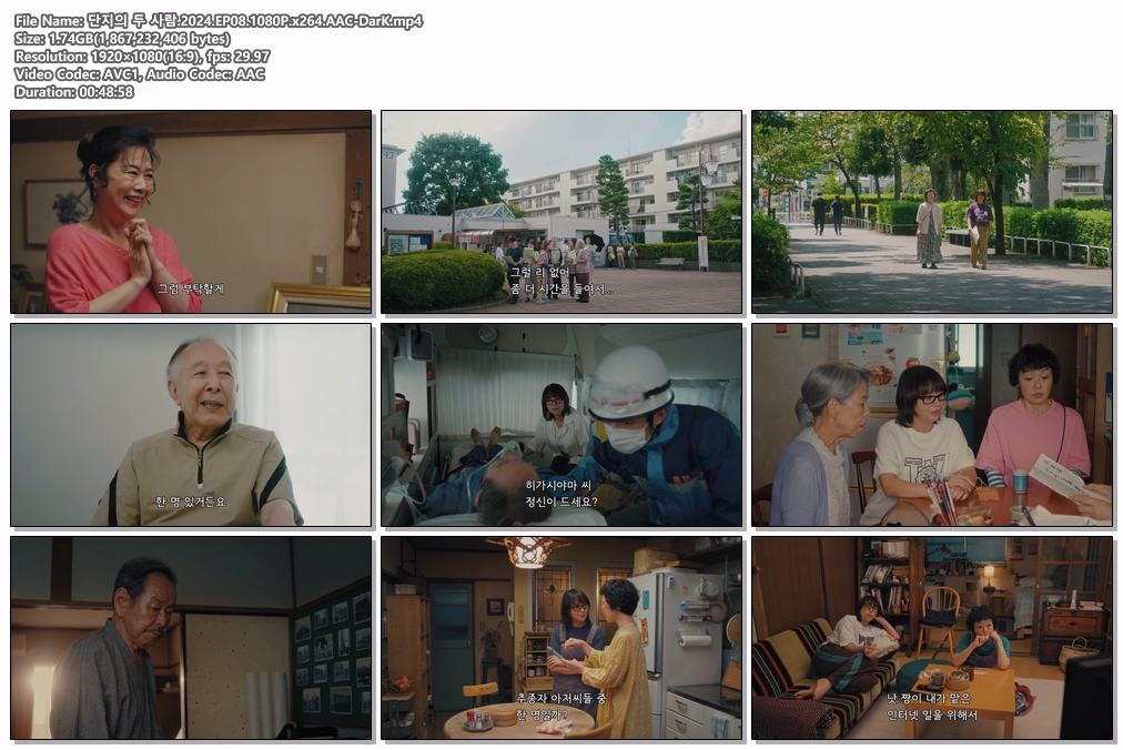 단지의 두 사람.2024.EP08.1080P.x264.AAC-DarK