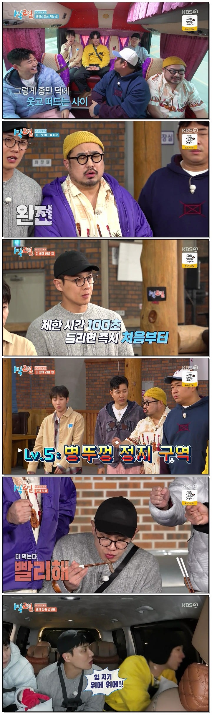 1박 2일 시즌4.E323.260419.720p-NEXT