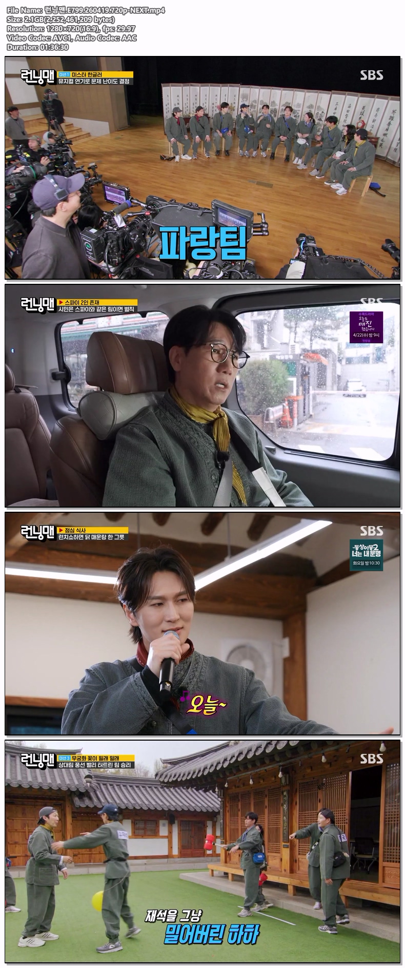 런닝맨.E799.260419.720p-NEXT