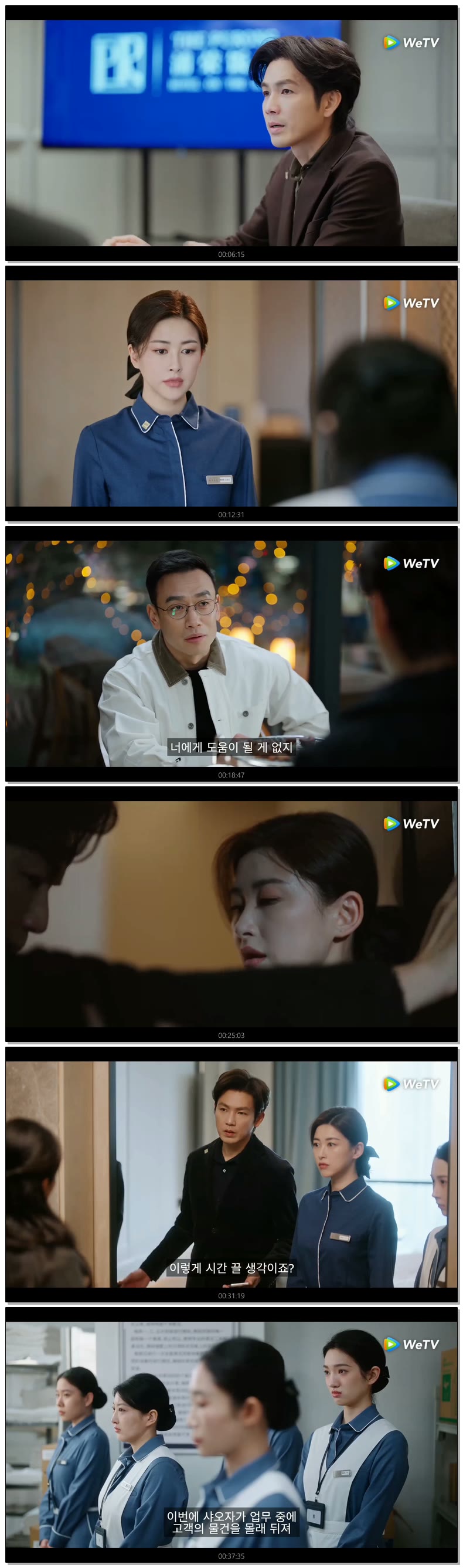 [ 밀어기 2026 ] 제13화 (WeTV)
