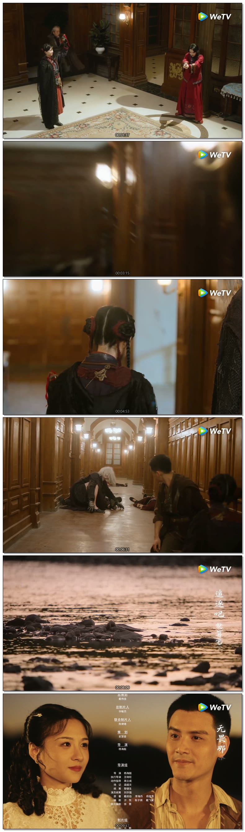 [ 실골 2026 ] 제24화 끝 720p (WeTV)