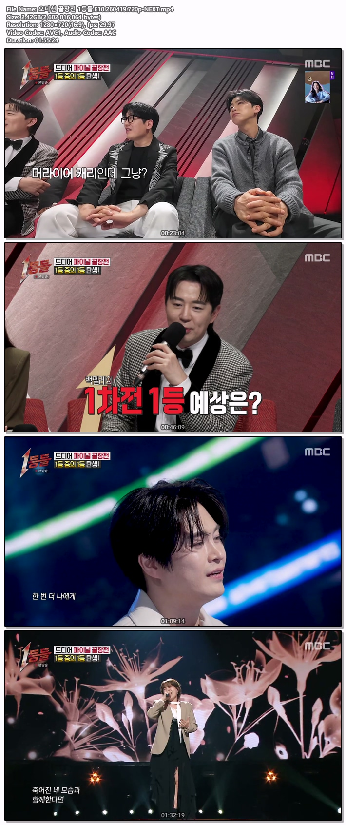 오디션 끝장전 1등들.E10.260419.720p-NEXT