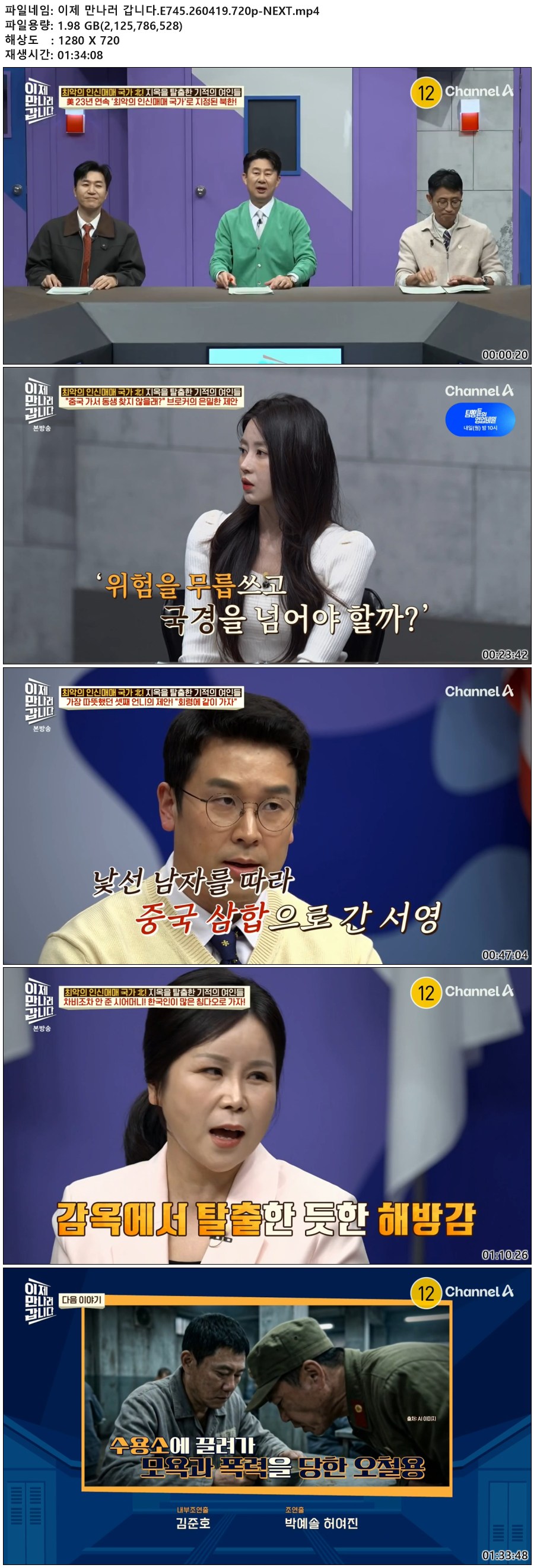 이제 만나러 갑니다.E745.260419.720p-NEXT