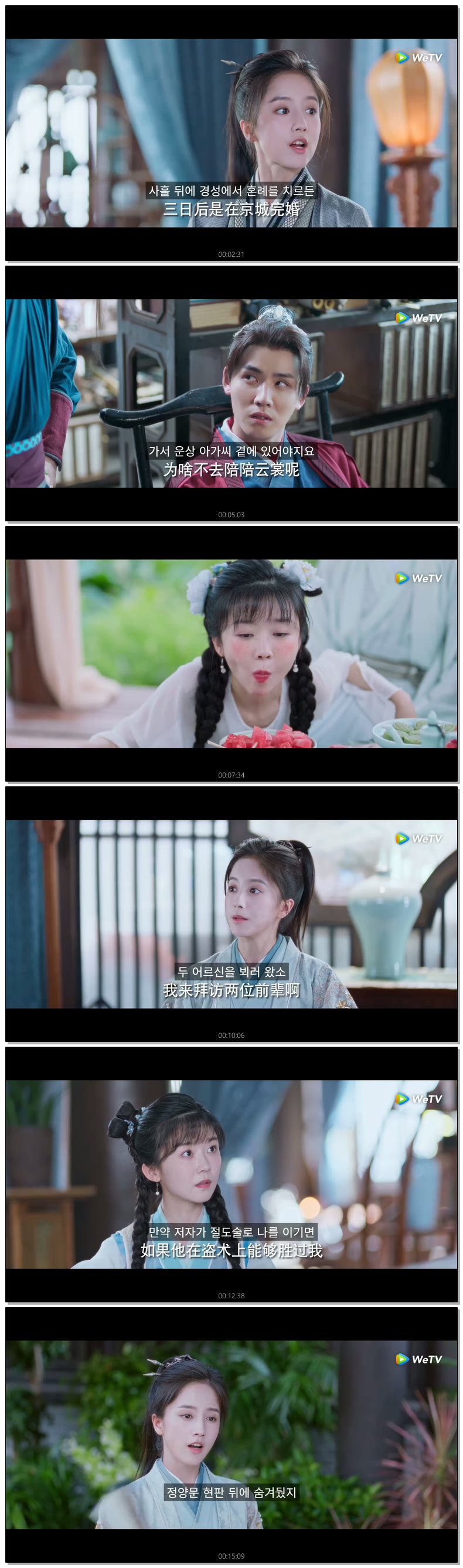 [ 불우운상-너를 만난 순간 2026 ] 제20화 720p (WeTV)