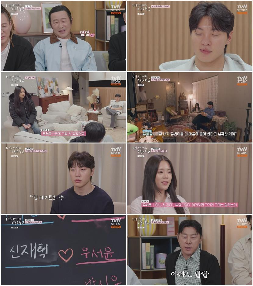 내 새끼의 연애2.E08.260415.720p-NEXT