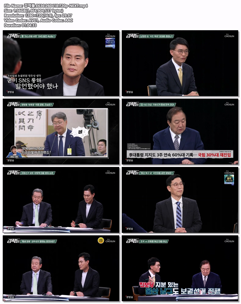강적들.E636.260418.720p-NEXT