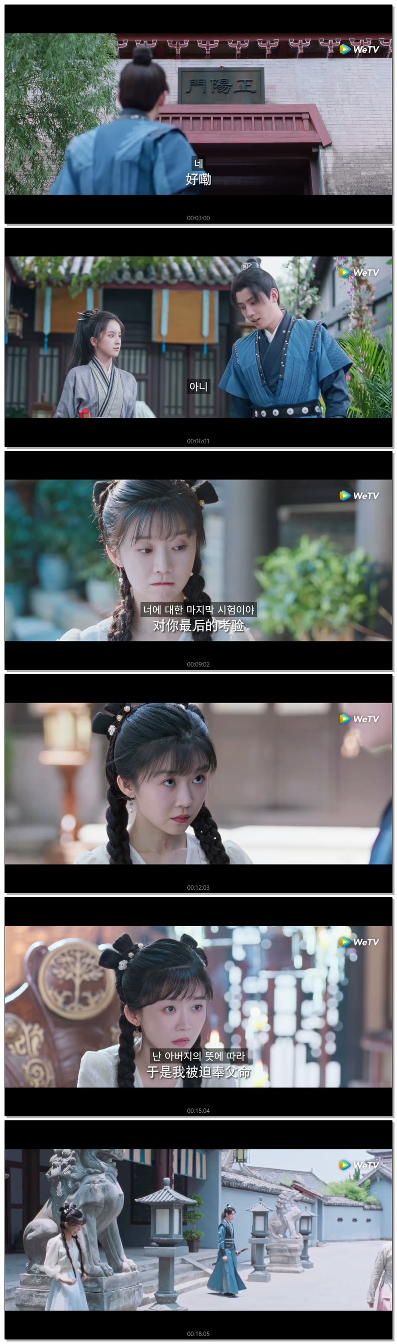 [ 불우운상-너를 만난 순간 2026 ] 제21화 720p (WeTV)