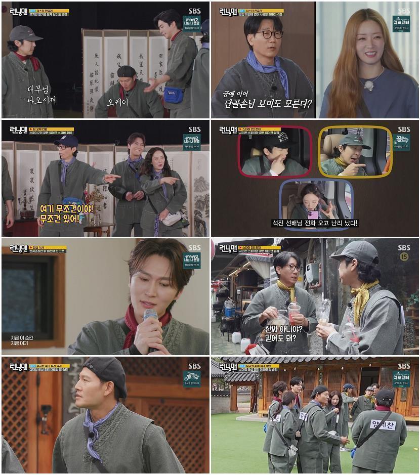 런닝맨.E799.260419.720p-NEXT