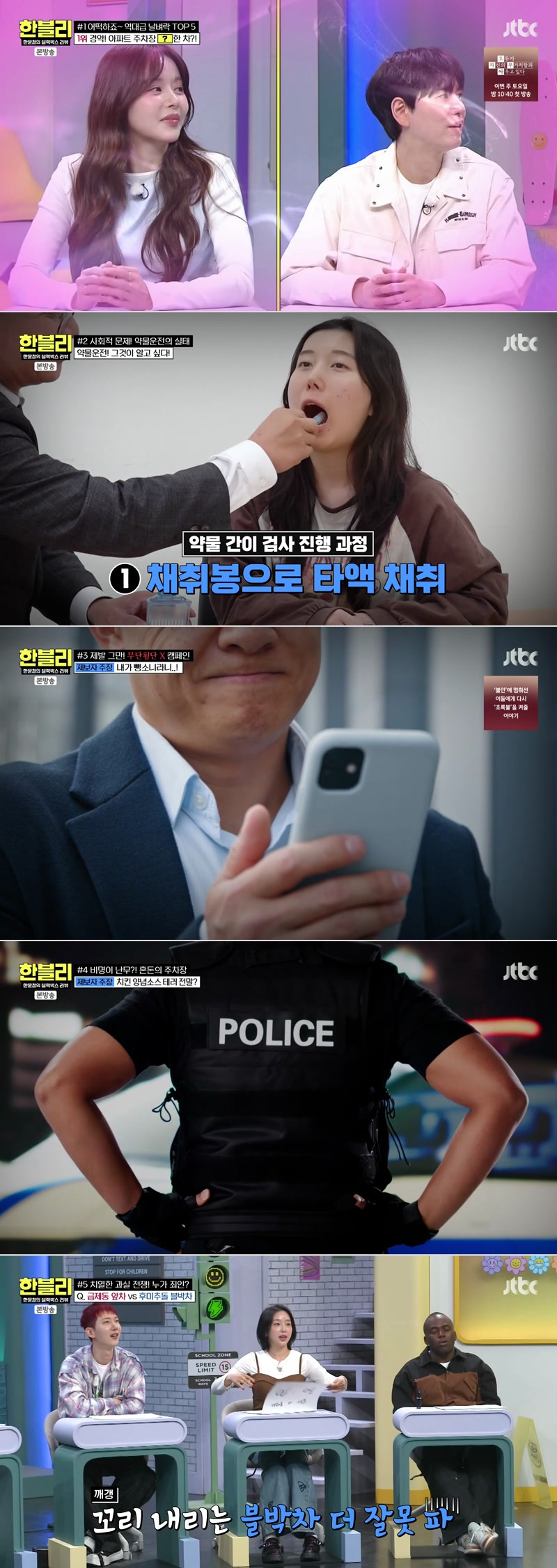 한문철의 블랙박스 리뷰.E169.260415.1080p.H264-F1RST
