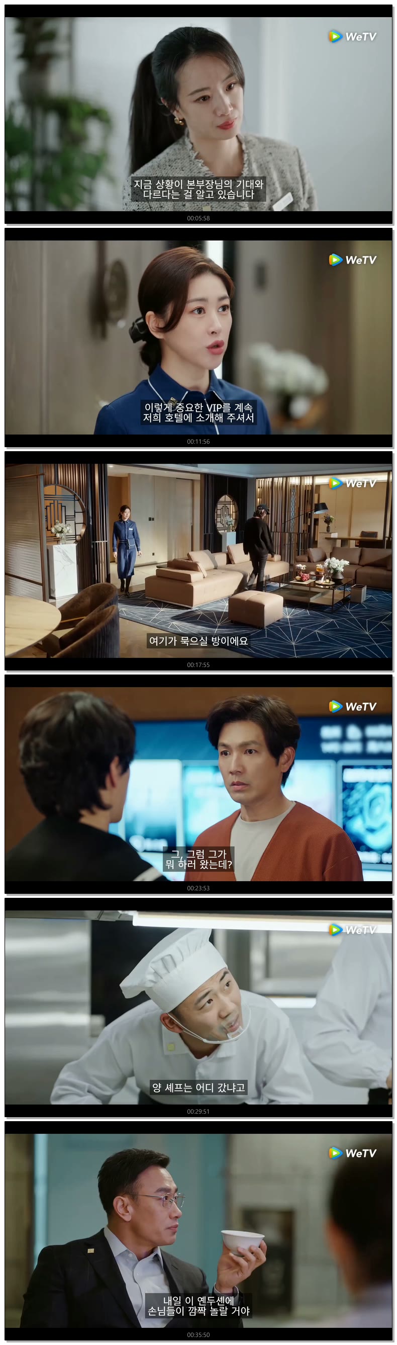 [ 밀어기 2026 ] 제16화 (WeTV)