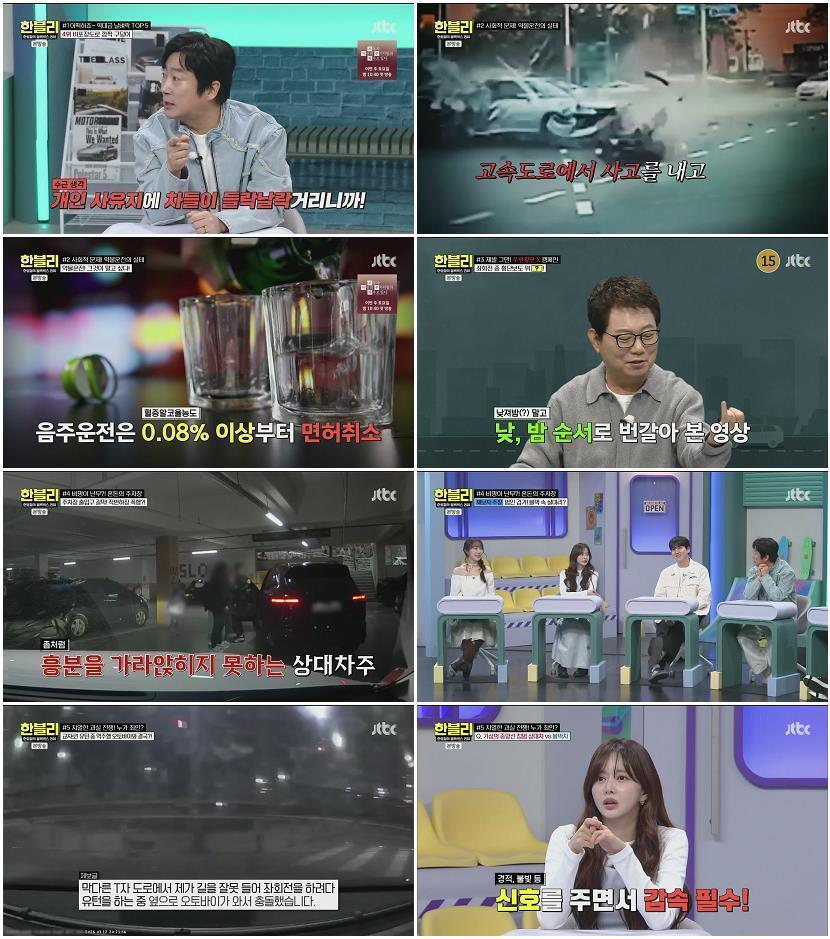 한문철의 블랙박스 리뷰.E169.260415.1080p.H264-F1RST