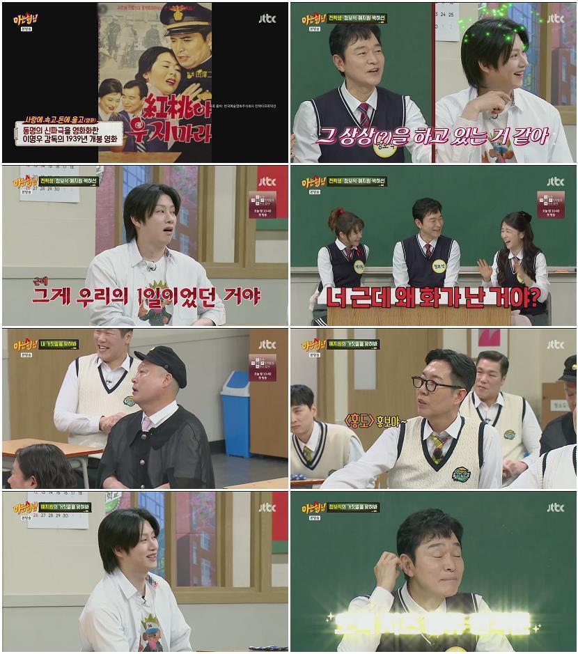 아는 형님.E525.260418.1080p.H264-F1RST