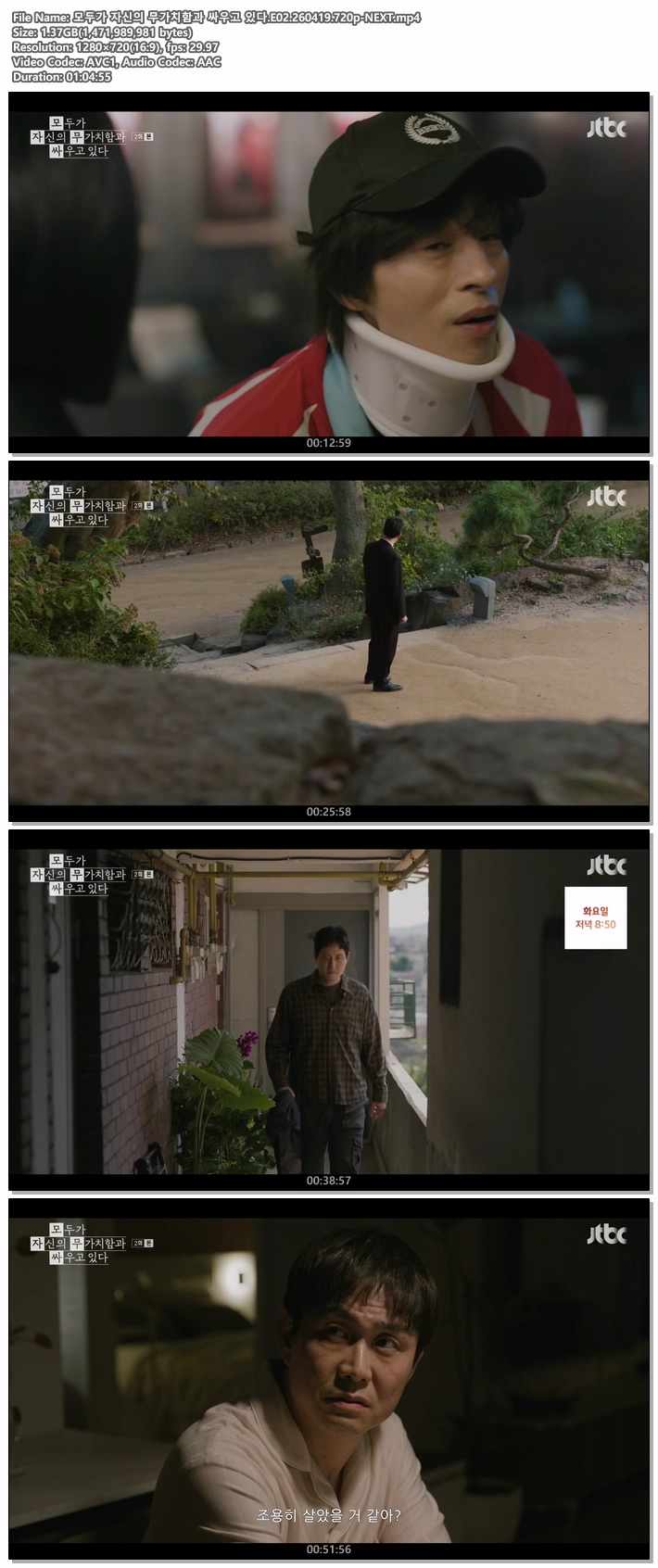 모두가 자신의 무가치함과 싸우고 있다.E02.260419.720p-NEXT
