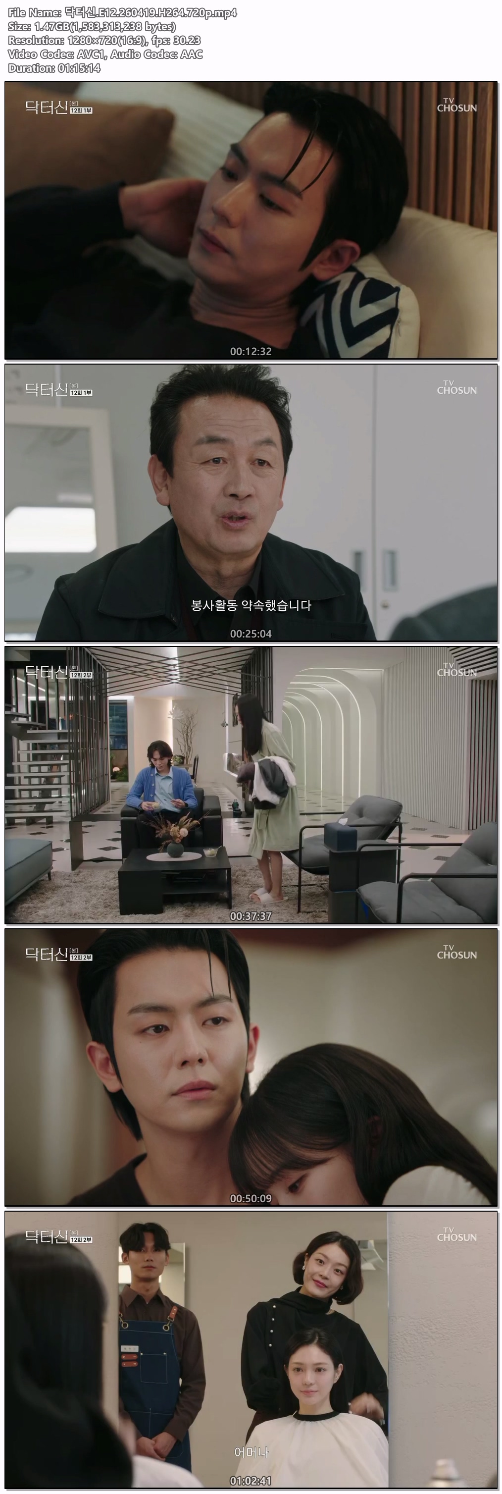 닥터신.E12.260419.H264.720p