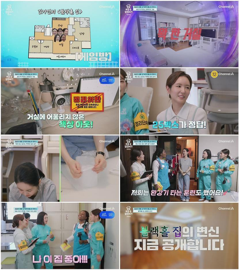 집을 바꿀 순 없잖아.E05.260417.720p.H264-F1RST