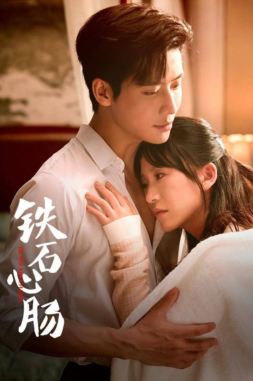철석심장 나를 사랑한 냉혈한.E03-E06.TVING.WEB-DL.1080p