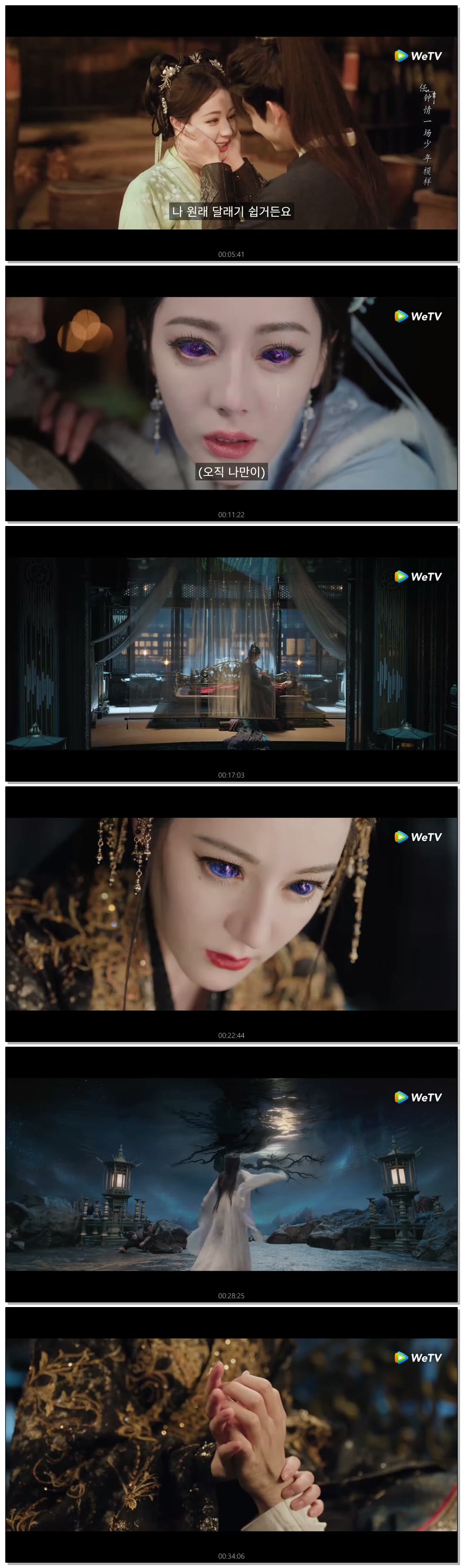 [ 백일제등-죽음을 넘는 사랑 2026 ] 제21화 720p (WeTV)