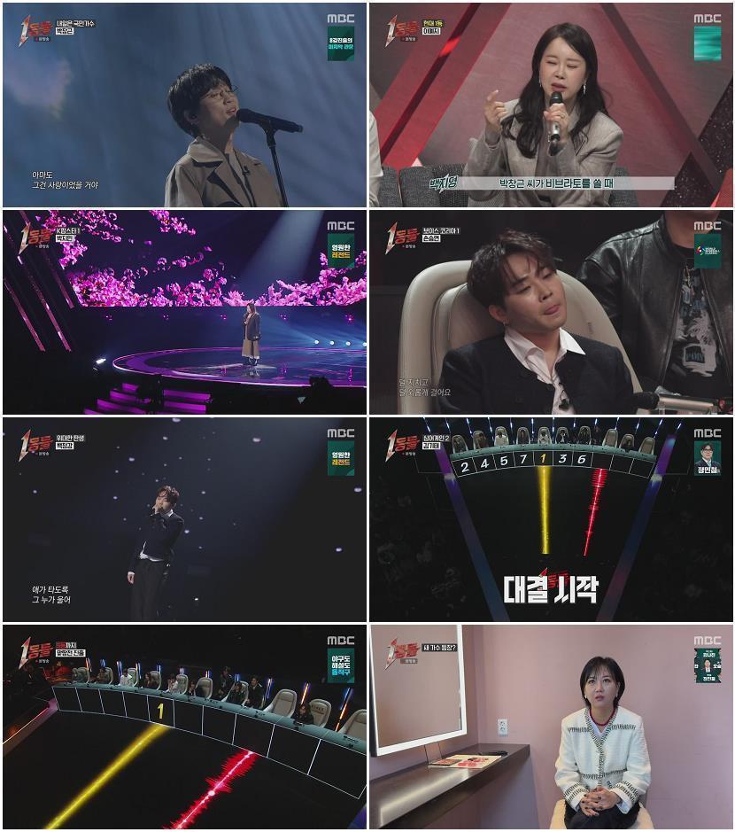 1등들.E04.260308.720p-NEXT