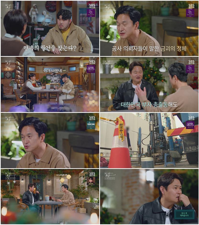 꼬리에 꼬리를 무는 그날 이야기.E220.260416.720p-NEXT