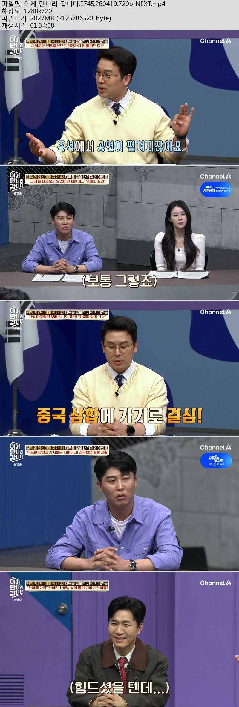 이제 만나러 갑니다.E745.260419.720p-NEXT