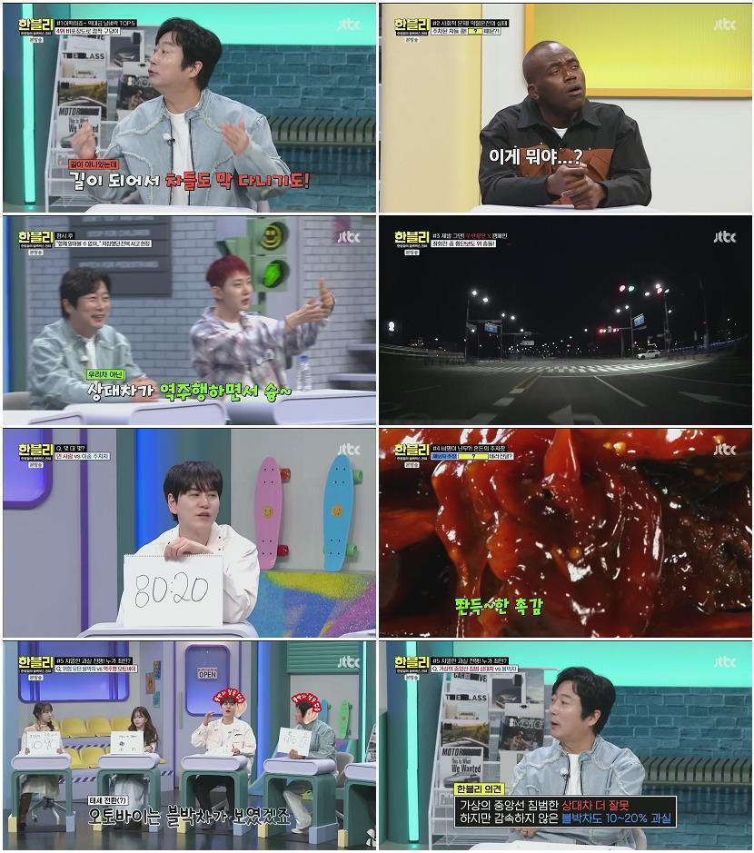 한문철의 블랙박스 리뷰.E169.260415.1080p.H265-F1RST