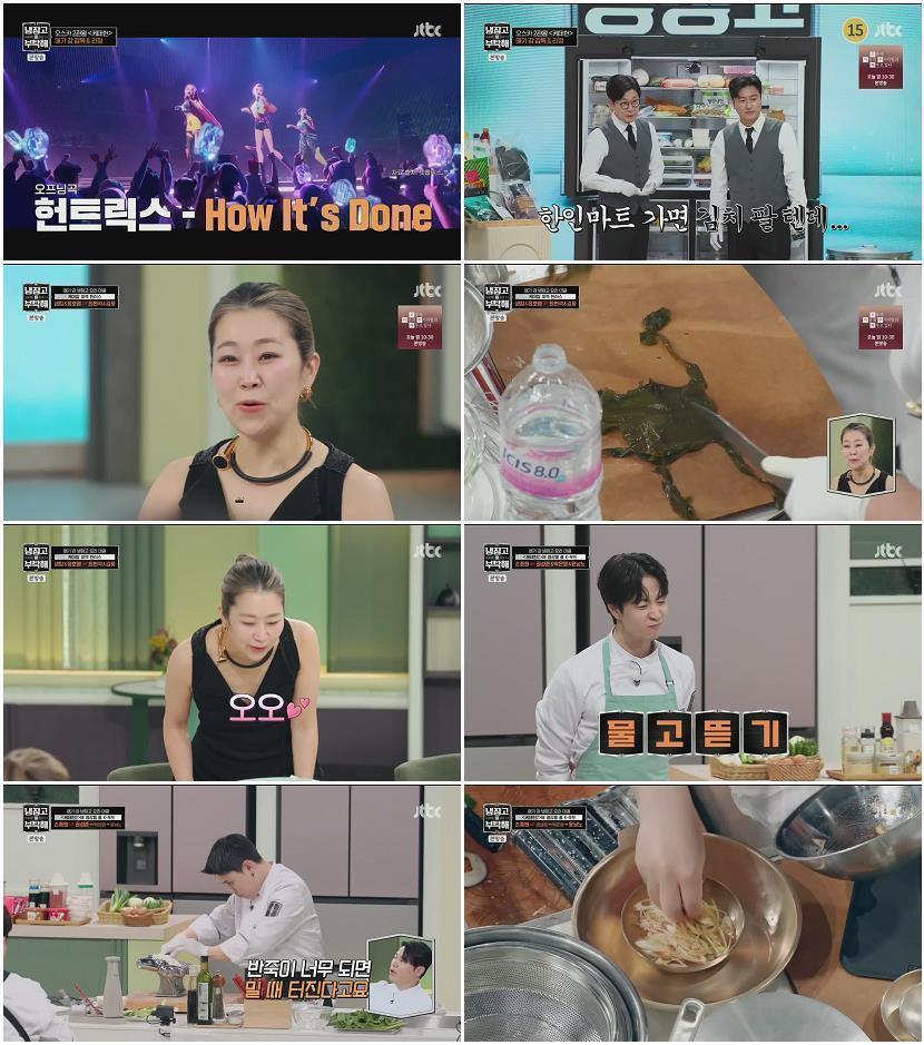 냉장고를 부탁해 since 2014.E67.260419.720p.H264-F1RST